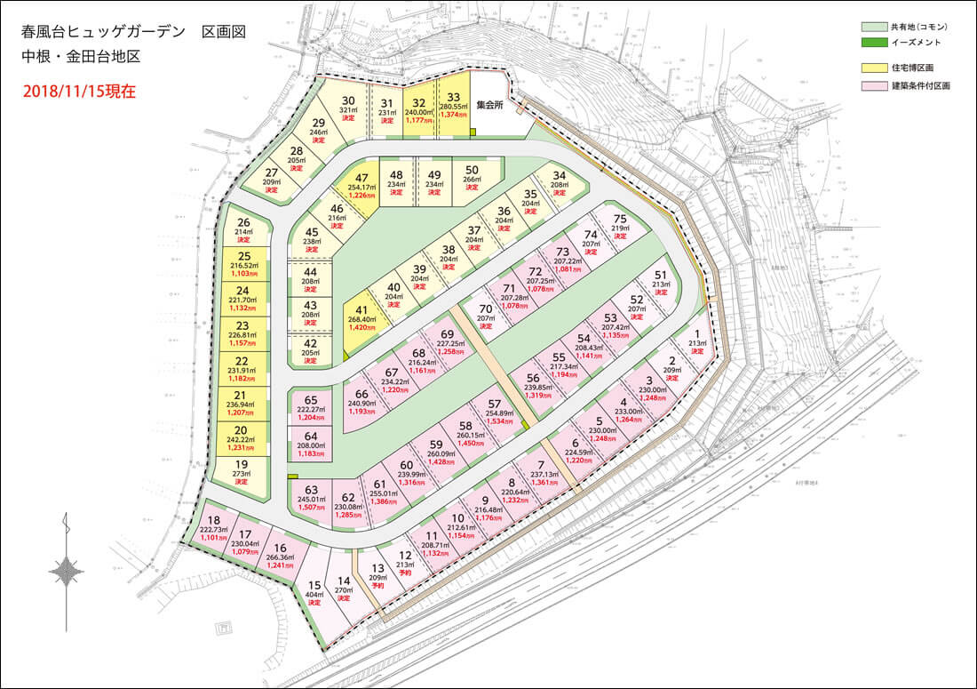 春風台ヒュッゲガーデン　区画図　中根・金田台地区 2018/11/15現在